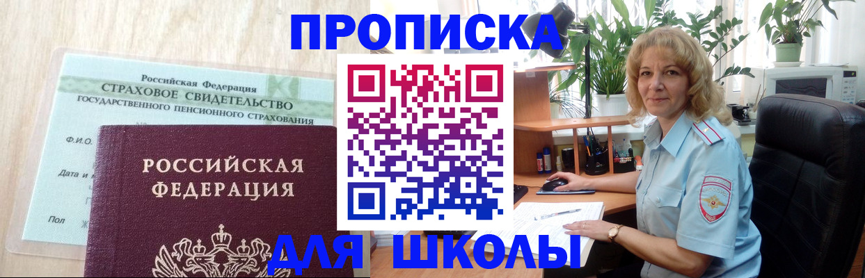 прописка для военкомата в Переславль-Залесском