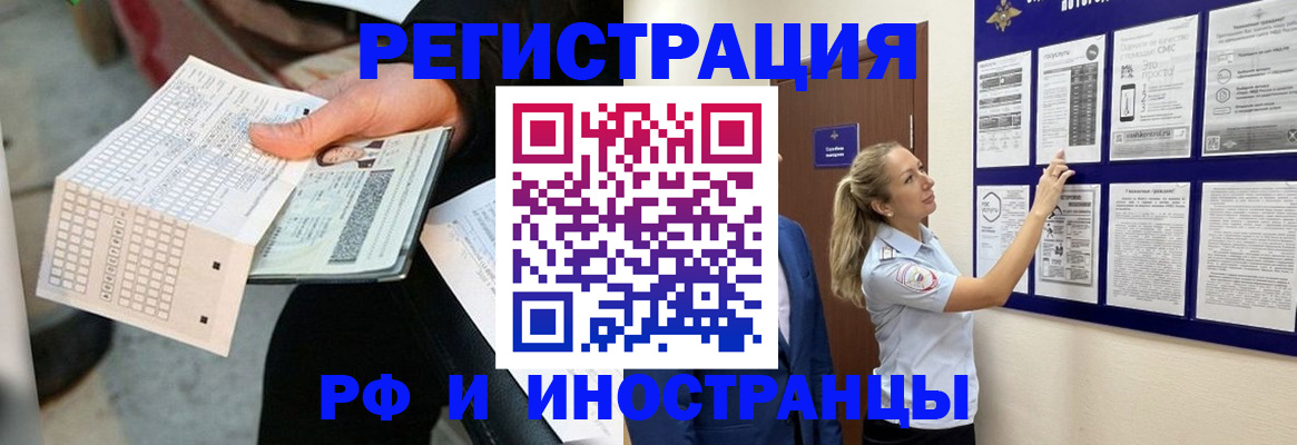 временная регистрация в Переславль-Залесском