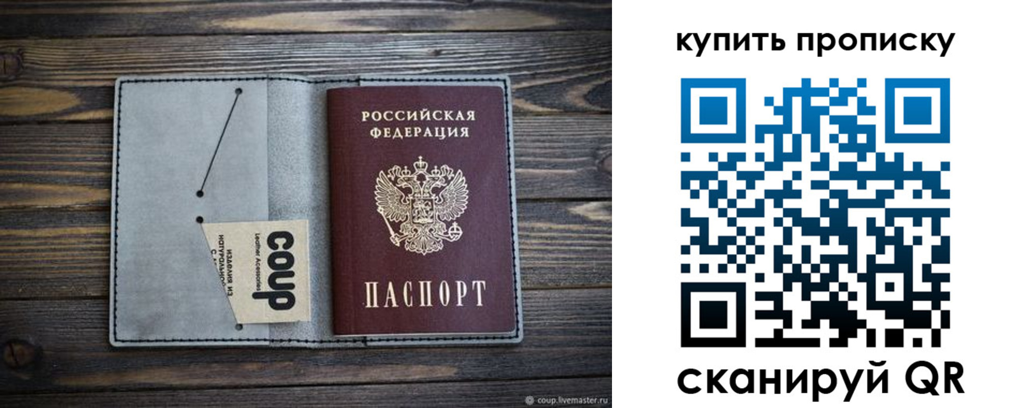 временная регистрация для школы в Переславль-Залесском