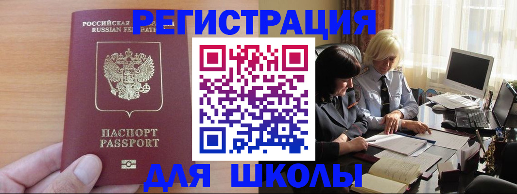 временная регистрация в Переславль-Залесском