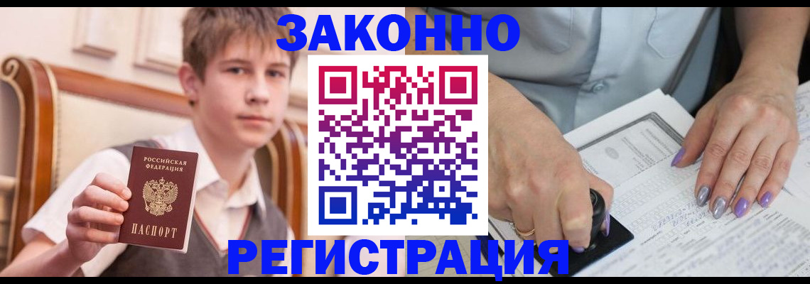 прописка для школы в Переславль-Залесском