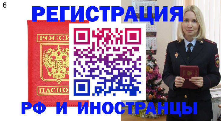 временная регистрация купить в Переславль-Залесском